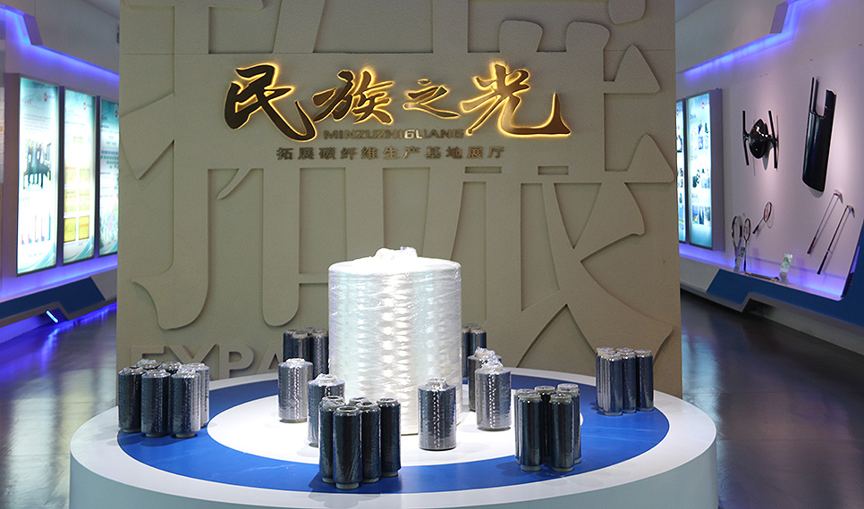 太阳集团电子游戏官方网站复材碳纤维展厅.jpg